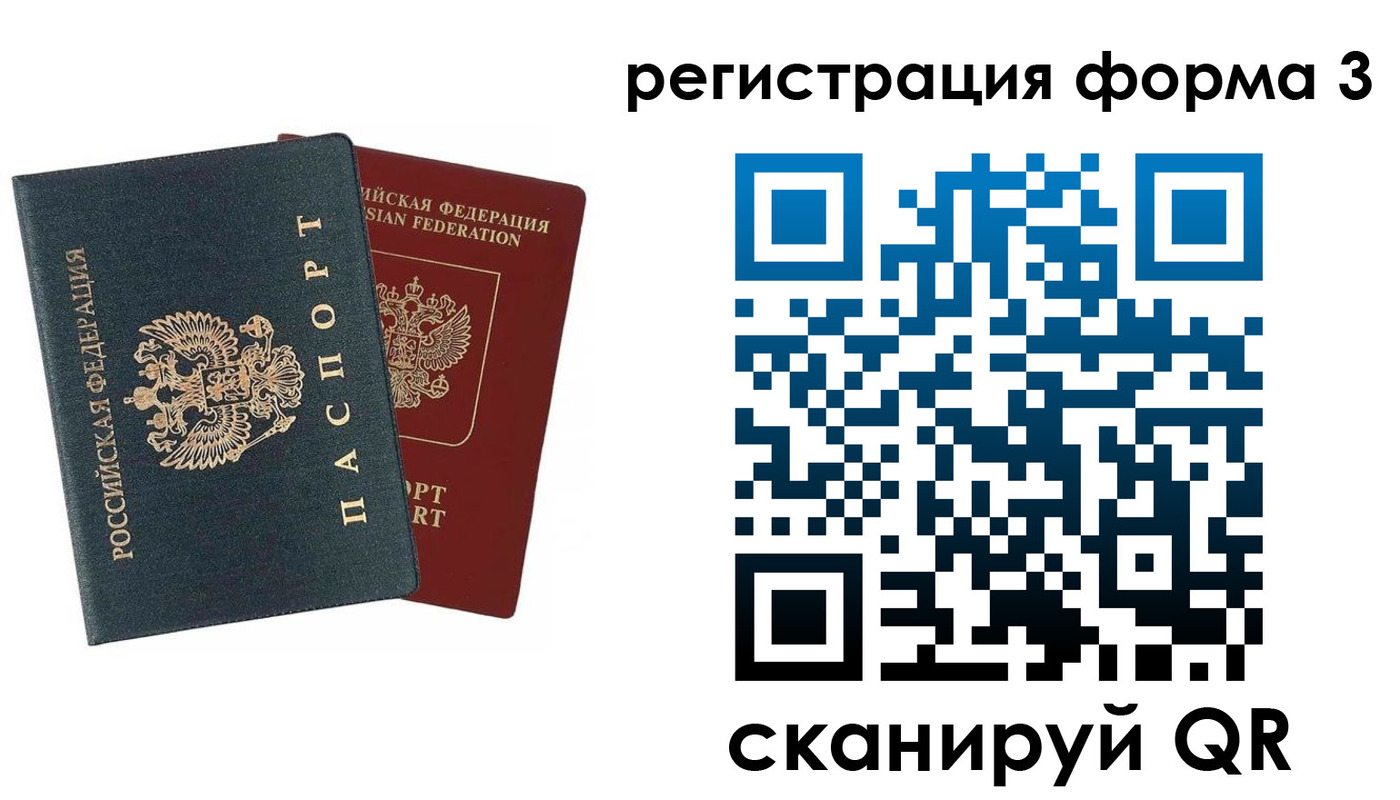 регистрация в Шимановске