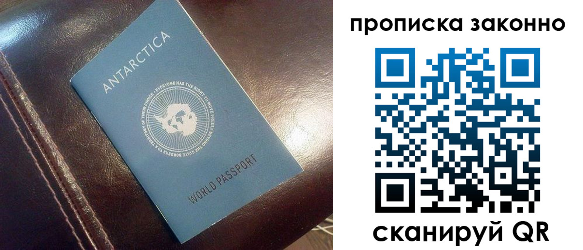 временная регистрация в Шимановске
