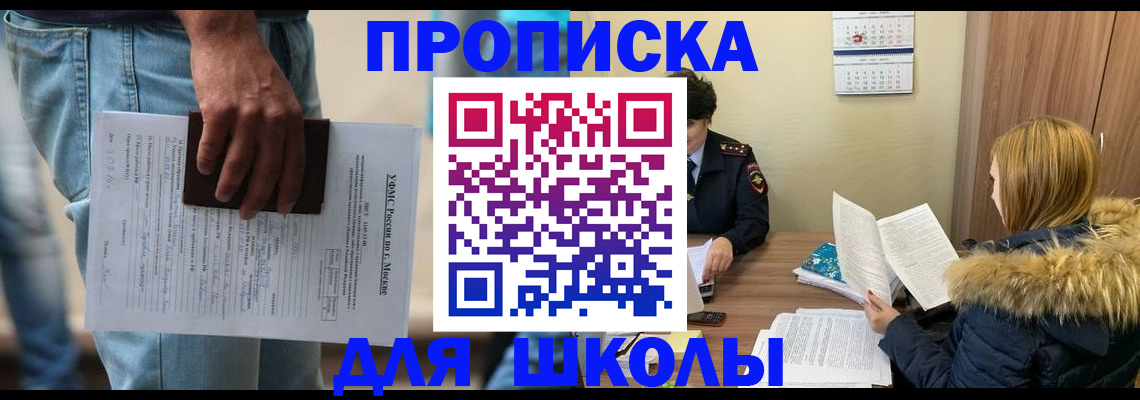 временная регистрация адрес в Шимановске